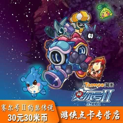 赛尔号米咔刷什么材料最值钱赚钱攻略分享