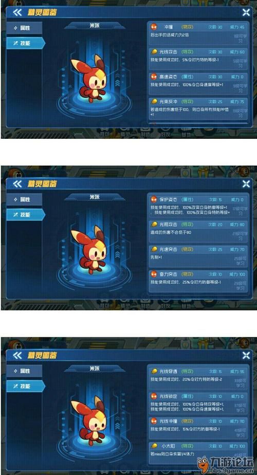 赛尔号米咔刷什么材料最值钱赚钱攻略分享