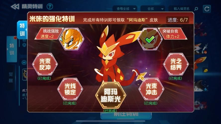 赛尔号米咔怎么得 米咔获取途径全解析