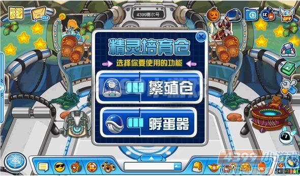 赛尔号精灵培育仓怎么用 新手必看的操作指南