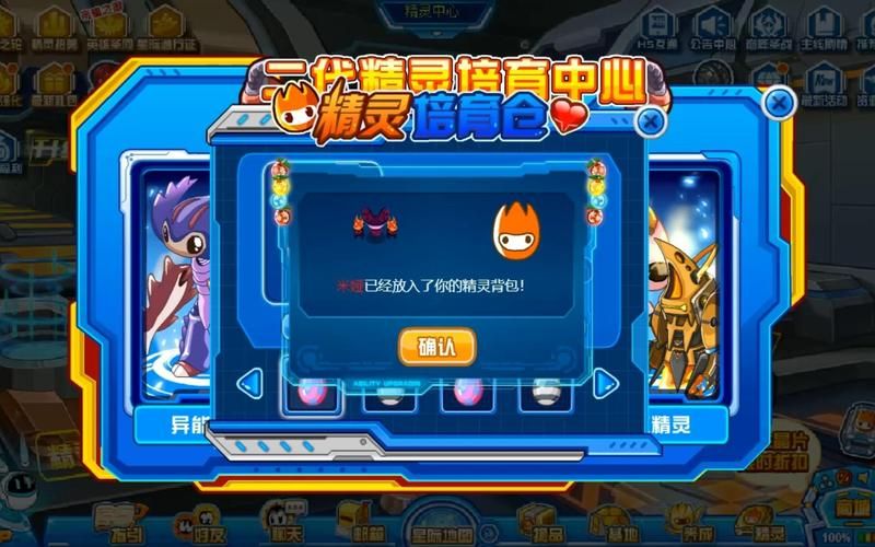 赛尔号精灵培育仓怎么用 新手必看的操作指南