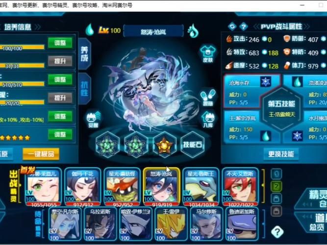 赛尔号精灵大乱斗怎么玩 快速上手详细教程