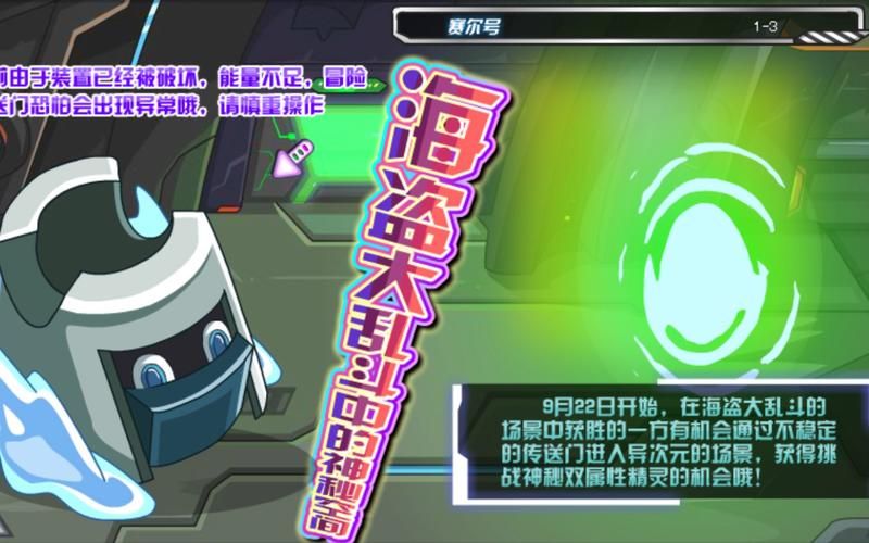 赛尔号精灵大乱斗怎么玩 快速上手详细教程