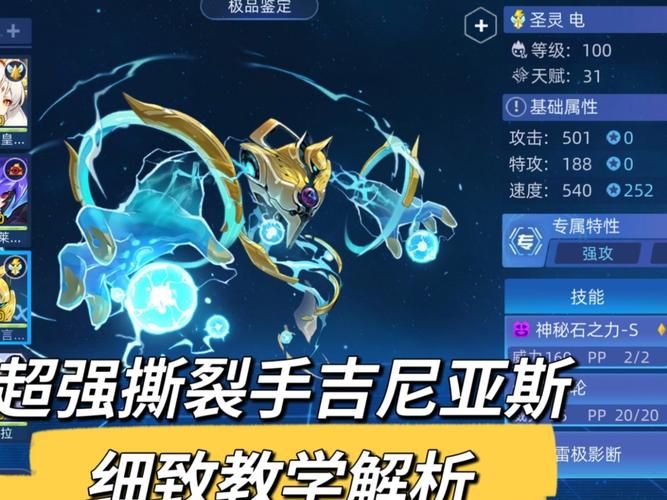 赛尔号精灵大乱斗怎么玩 快速上手详细教程