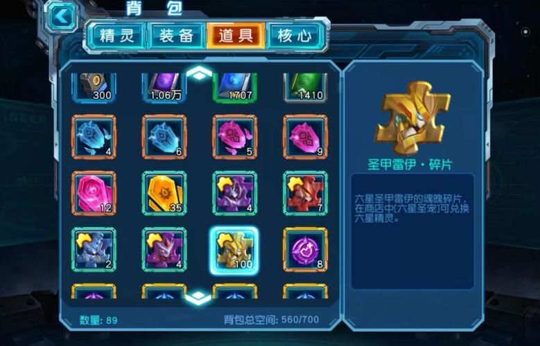 赛尔号精灵大乱斗怎么玩 快速上手详细教程
