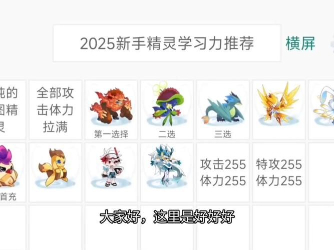 赛尔号精灵大乱斗怎么玩 快速上手详细教程