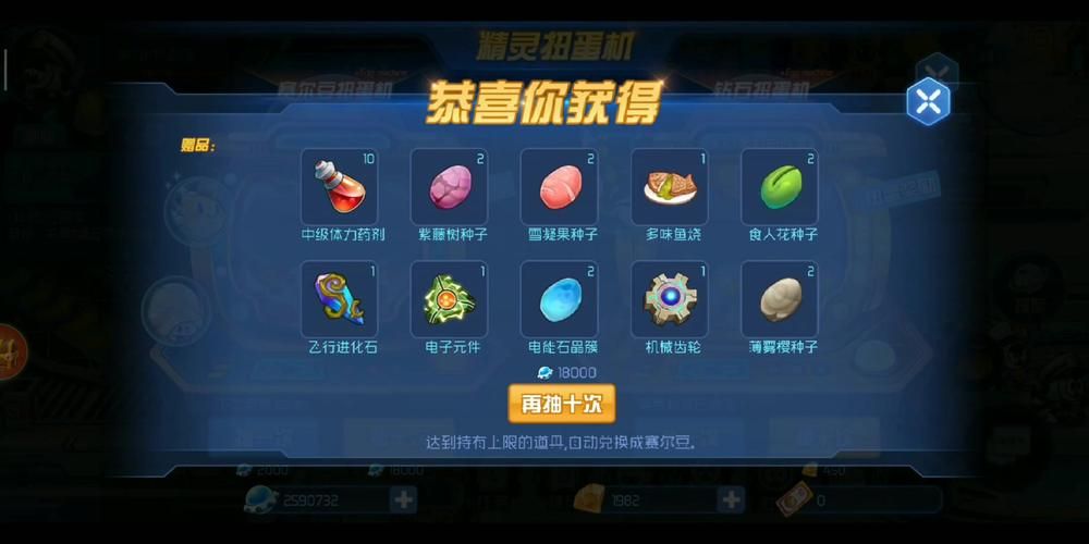 赛尔号精灵扭蛋机玩法介绍 新手必看攻略分享