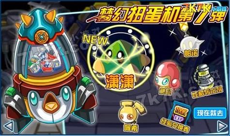 赛尔号精灵扭蛋机玩法介绍 新手必看攻略分享