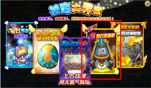 赛尔号精灵扭蛋机玩法介绍 新手必看攻略分享
