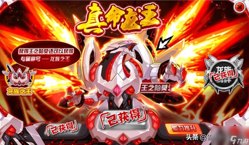 赛尔号精灵扭蛋机玩法介绍 新手必看攻略分享