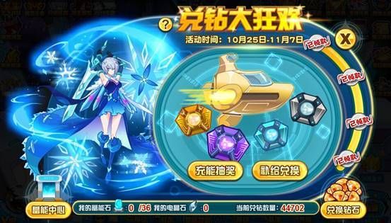 赛尔号精灵扭蛋机玩法介绍 新手必看攻略分享