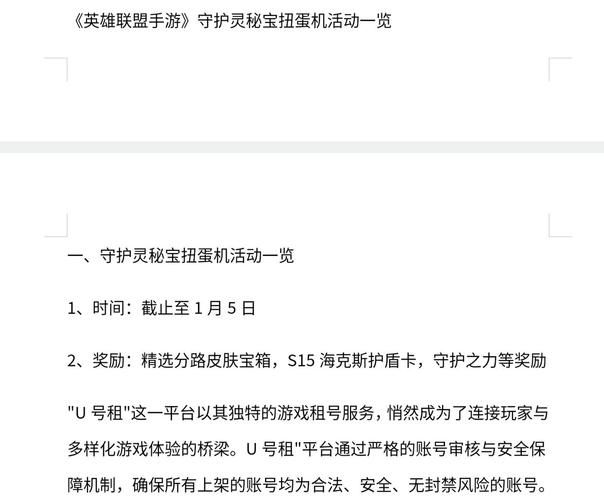 赛尔号精灵扭蛋机玩法介绍 新手必看攻略分享