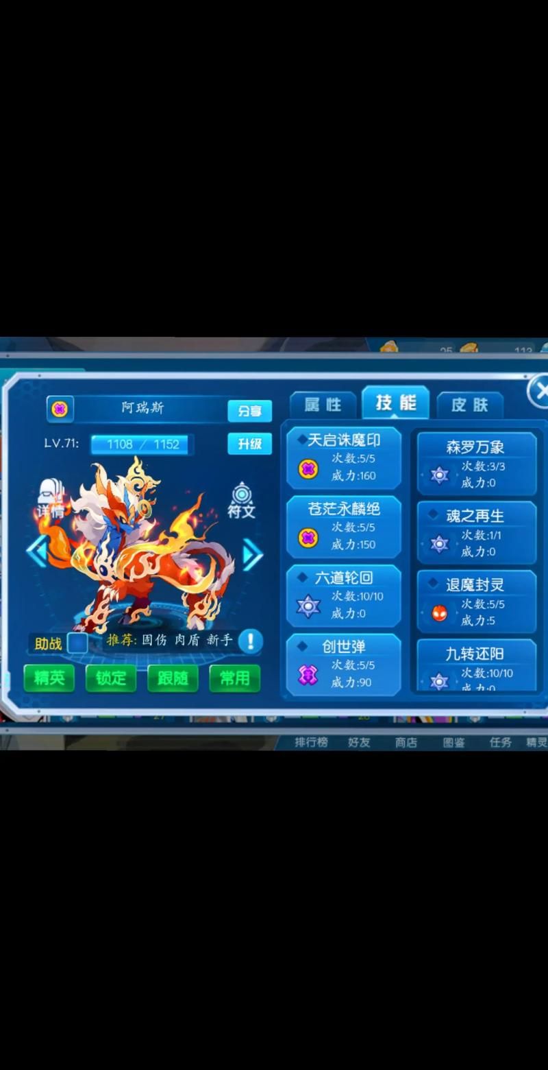 赛尔号精灵进化仓怎么解锁 前置任务完成指南