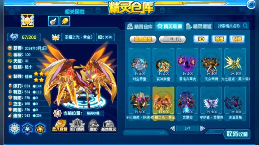 赛尔号精灵进化仓怎么解锁 前置任务完成指南