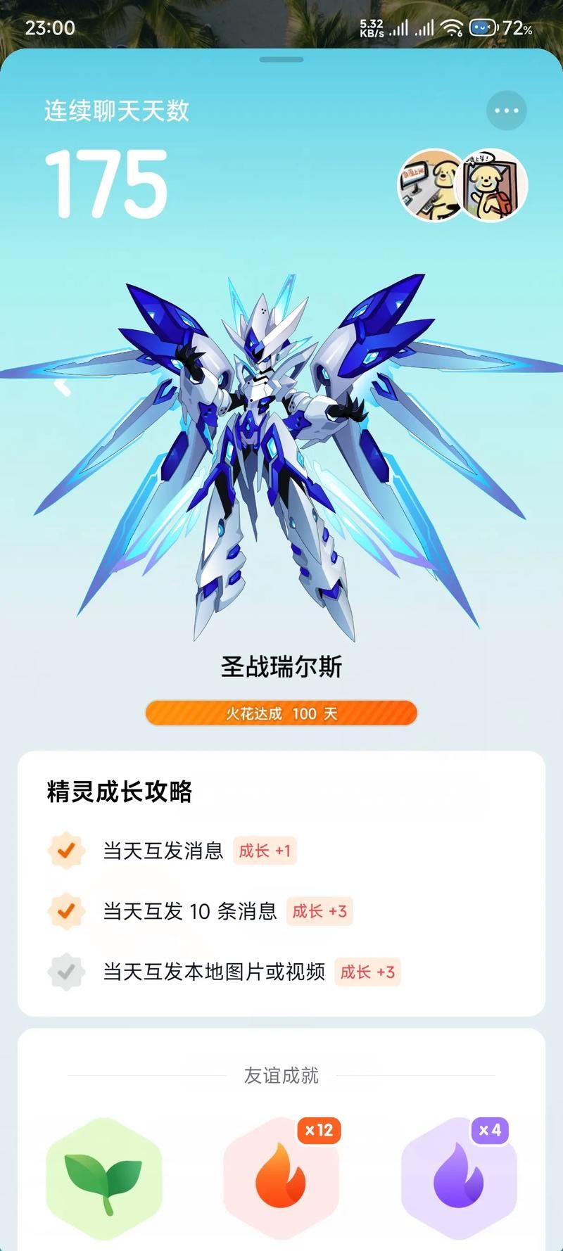 赛尔号精灵进化仓怎么解锁 前置任务完成指南
