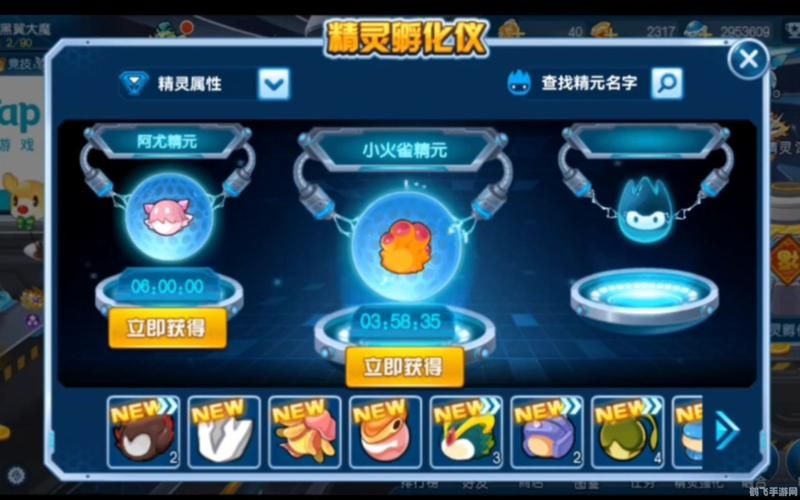 赛尔号精灵进化仓怎么解锁 前置任务完成指南