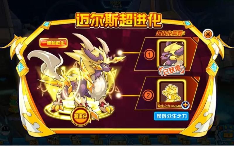 赛尔号精灵进化仓怎么解锁 前置任务完成指南