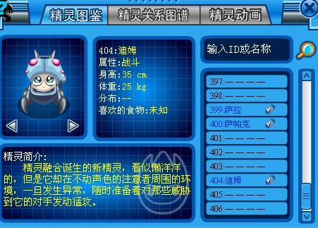 赛尔号精灵进化仓怎么解锁 前置任务完成指南