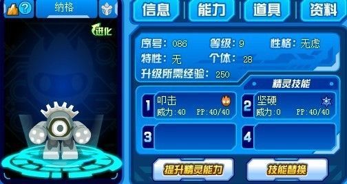 赛尔号纳多雷在哪 最新纳多雷出现地点分享