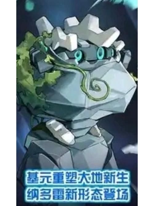 赛尔号纳多雷在哪 最新纳多雷出现地点分享