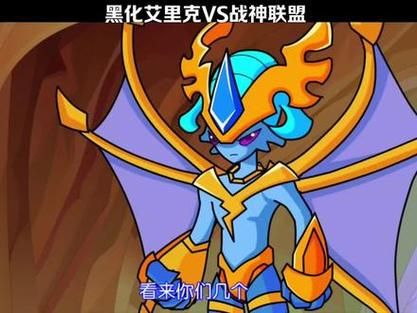 赛尔号艾里克最佳配招方案 轻松提升战斗力