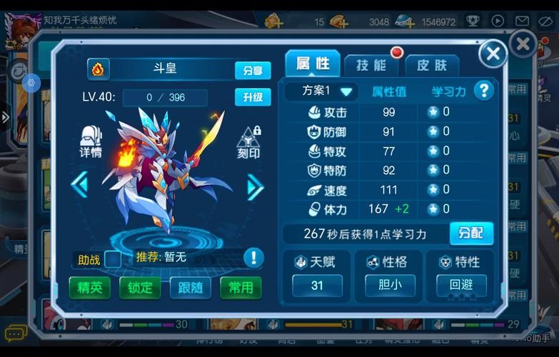 赛尔号莫比怎么抓 详细步骤与技巧大公开