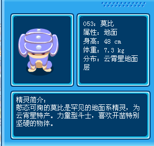 赛尔号莫比怎么抓 详细步骤与技巧大公开