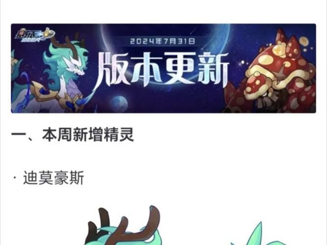 赛尔号蘑菇怪在哪找 新手必看蘑菇怪位置攻略