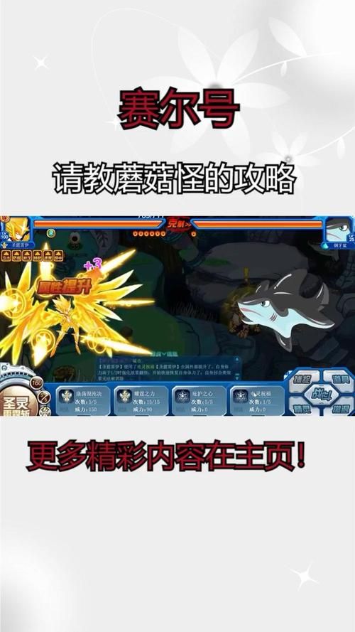 赛尔号蘑菇怪在哪找 新手必看蘑菇怪位置攻略