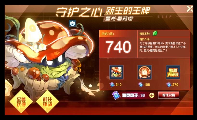 赛尔号蘑菇怪在哪找 新手必看蘑菇怪位置攻略
