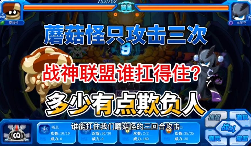 赛尔号蘑菇怪在哪找 新手必看蘑菇怪位置攻略