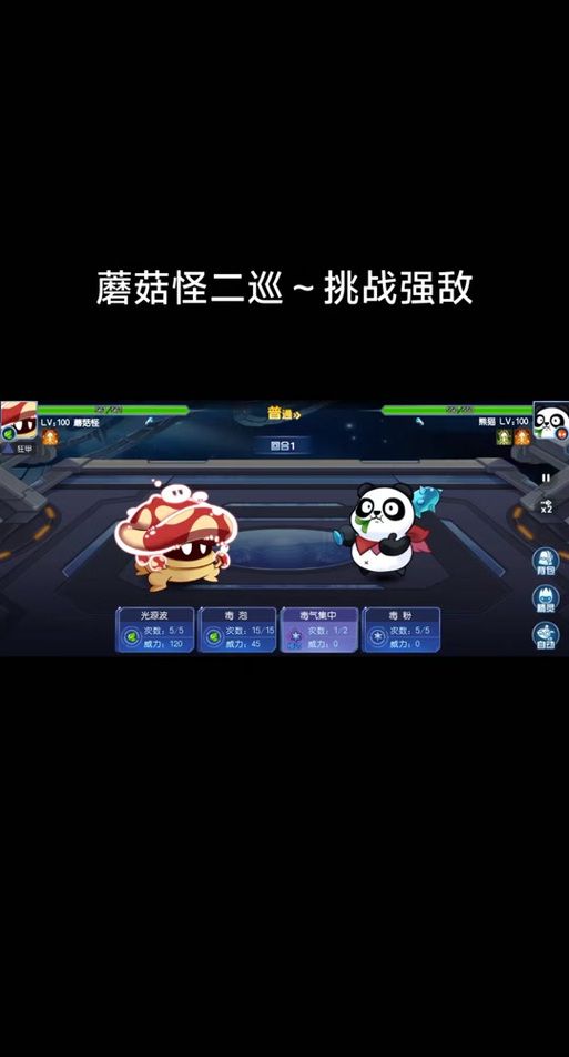 赛尔号蘑菇怪在哪找 新手必看蘑菇怪位置攻略