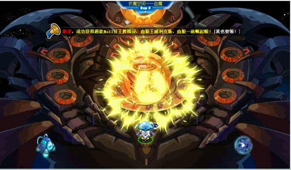 赛尔号血魔怎么打 快速通关血魔的实用方法