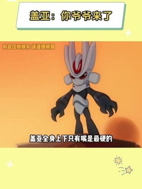 赛尔号该隐怎么打盖亚 详细打法教学一看就会