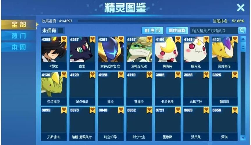 赛尔号超能克什么厉害 超能系精灵对战优势分析