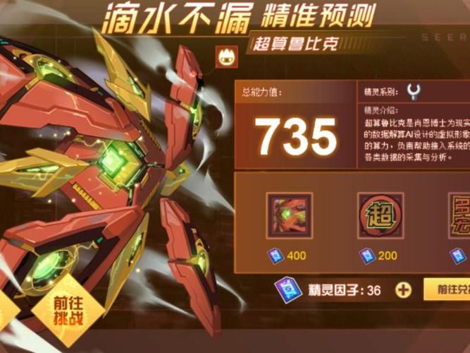 赛尔号超能克什么厉害 超能系精灵对战优势分析