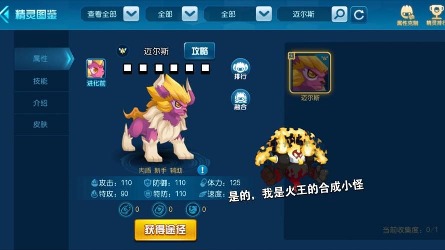 赛尔号迈尔斯技能搭配攻略新手必看指南