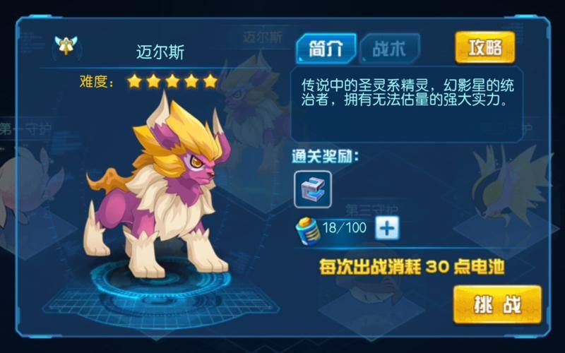 赛尔号迈尔斯技能搭配攻略新手必看指南