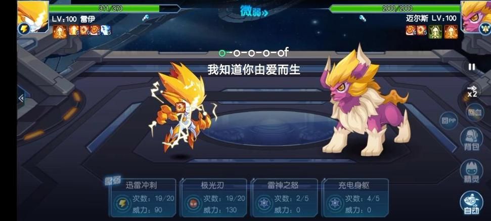 赛尔号迈尔斯技能搭配攻略新手必看指南