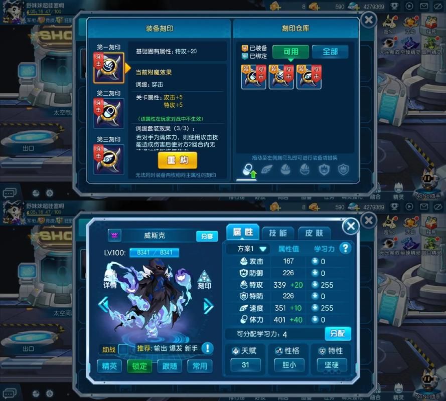 赛尔号迈尔斯技能搭配攻略新手必看指南