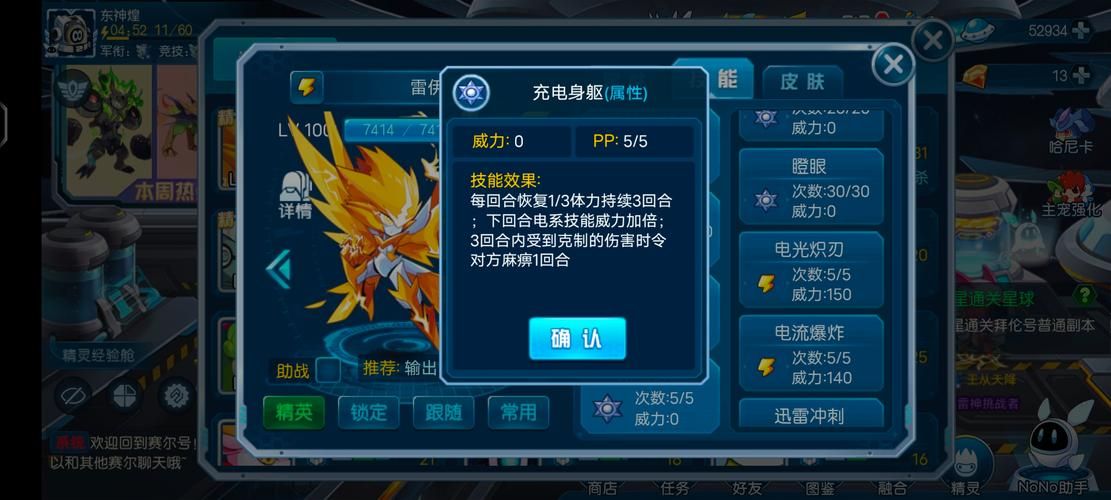 赛尔号迈尔斯技能搭配攻略新手必看指南