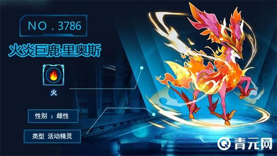 赛尔号里奥斯在哪里 详细位置与捕捉技巧分享