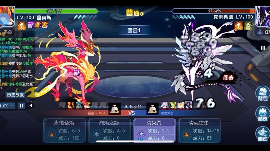 赛尔号里奥斯在哪里 详细位置与捕捉技巧分享