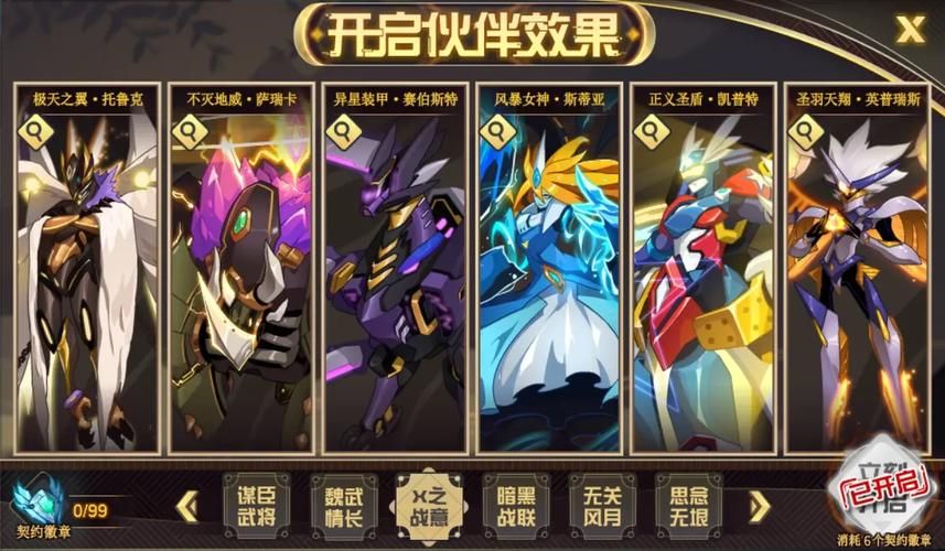 赛尔号金翅托鲁克怎么获得 金翅托鲁克获取方法详解