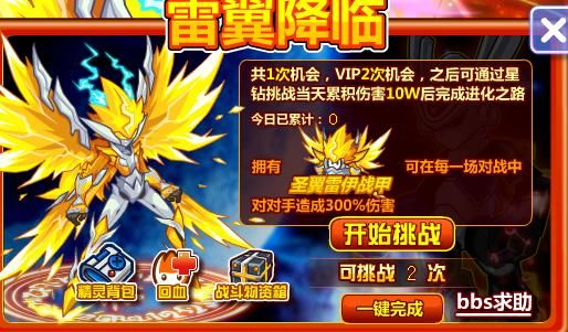 赛尔号闪光依莱恩进化攻略 快速培养技巧