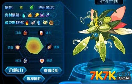 赛尔号闪光依莱恩进化攻略 快速培养技巧