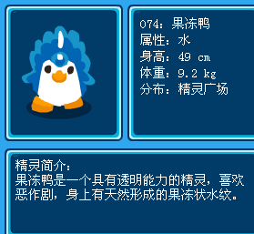 赛尔号闪光果冻鸭技能解析 最强培养方案推荐