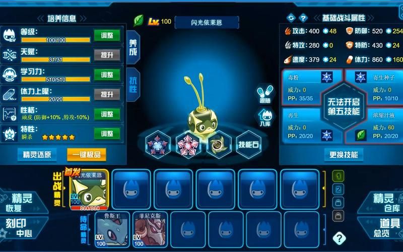 赛尔号闪光水晶鸭属性克制 对战搭配技巧大公开