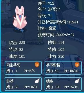 赛尔号闪光波克尔怎么获得 最新获取方法分享