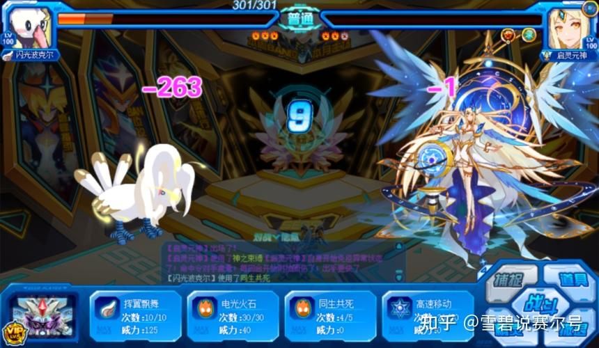 赛尔号闪光波克尔怎么获得 最新获取方法分享